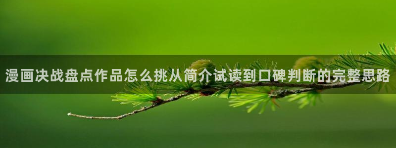 免费漫画入口导航