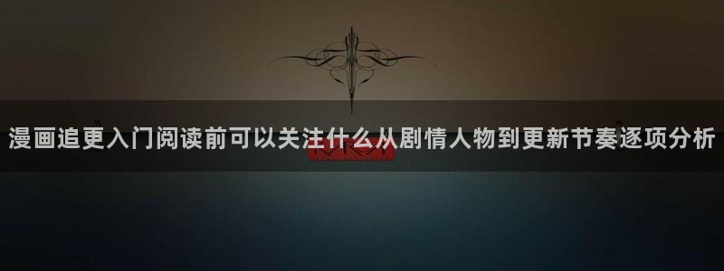 免费漫画入口