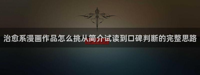 免费漫画新作榜