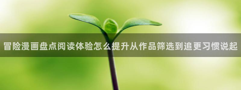 免费漫画在线大全