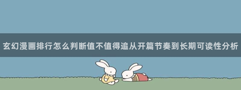 免费漫画日本漫画