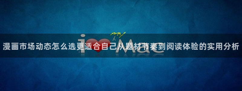 免费漫画每日推荐