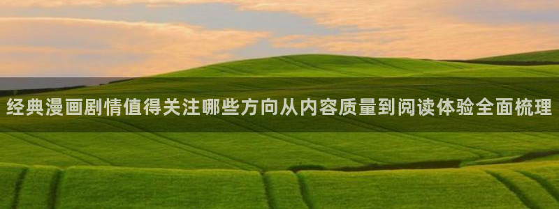 免费漫画免费阅读