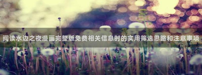 免费漫画网页入口大全