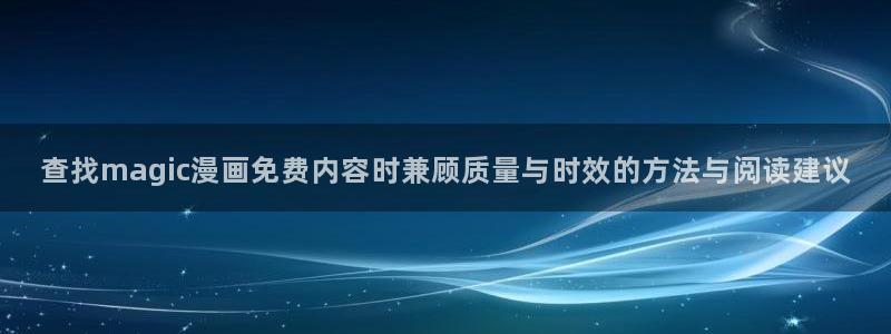 免费漫画在线