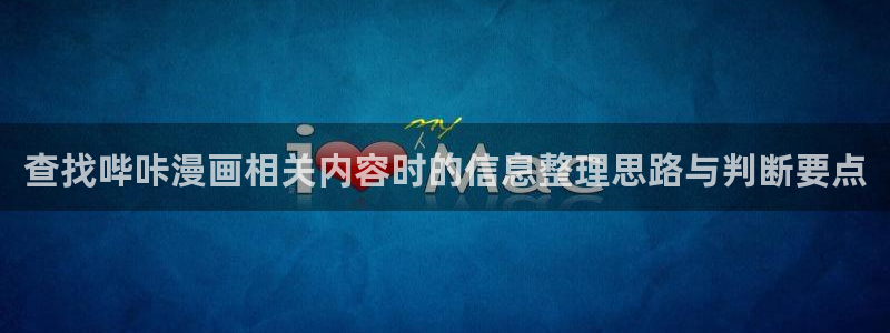 免费漫画最新入口