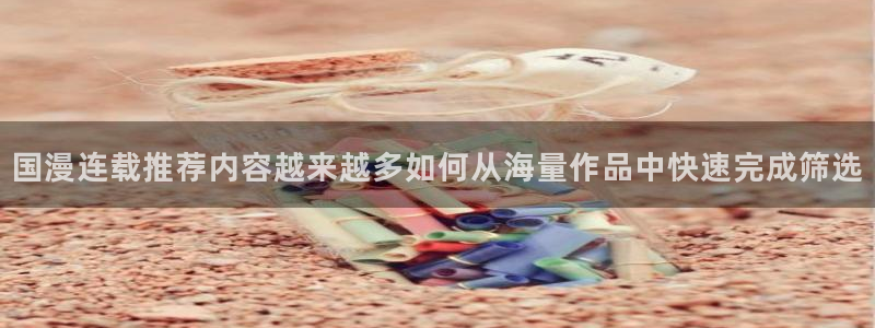 免费漫画漫画推荐大全