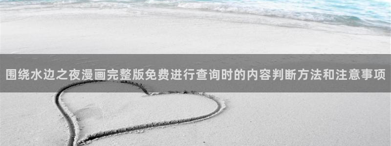 免费漫画热门作品