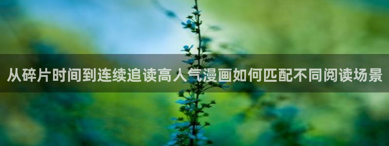 免费漫画每日漫画推荐