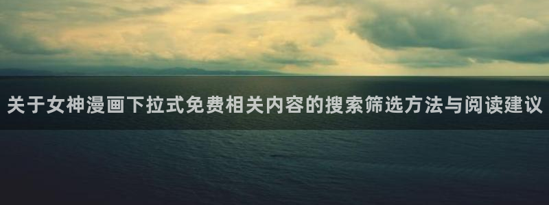 免费漫画热门分类